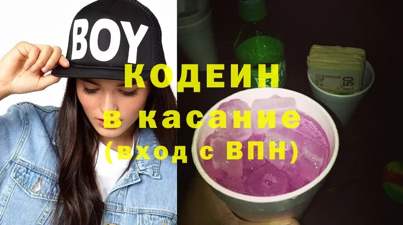 Кодеиновый сироп Lean Purple Drank  Опочка 