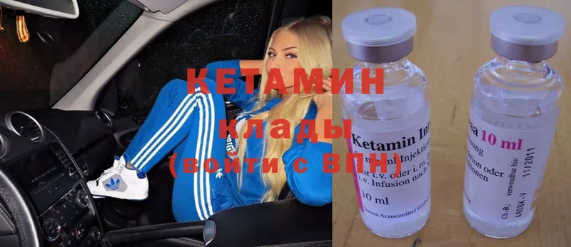 КЕТАМИН ketamine  сколько стоит  Опочка 