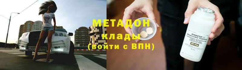 МЕТАДОН methadone  купить наркотик  Опочка 